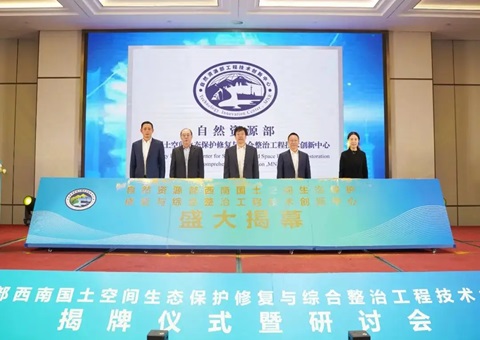 天然资源部西南河山空间生态；そǜ从胱酆险喂こ碳际醮葱轮行慕遗 