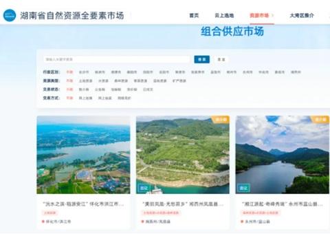 湖南省天然资源全身分市场平台已成交地皮2.72万亩、涉及金额267亿元，本月中旬将赴丽江向大湾区推介