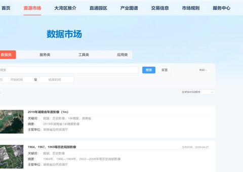 “数据市场」佚式开明，湖南天然资源全身分市场再添沉要拼图